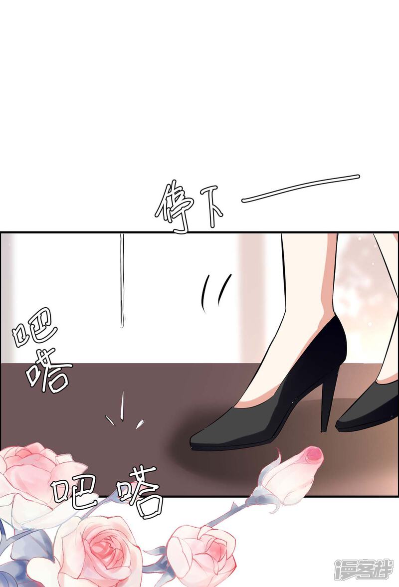《天才酷宝》第139话 孩子没死 第13页