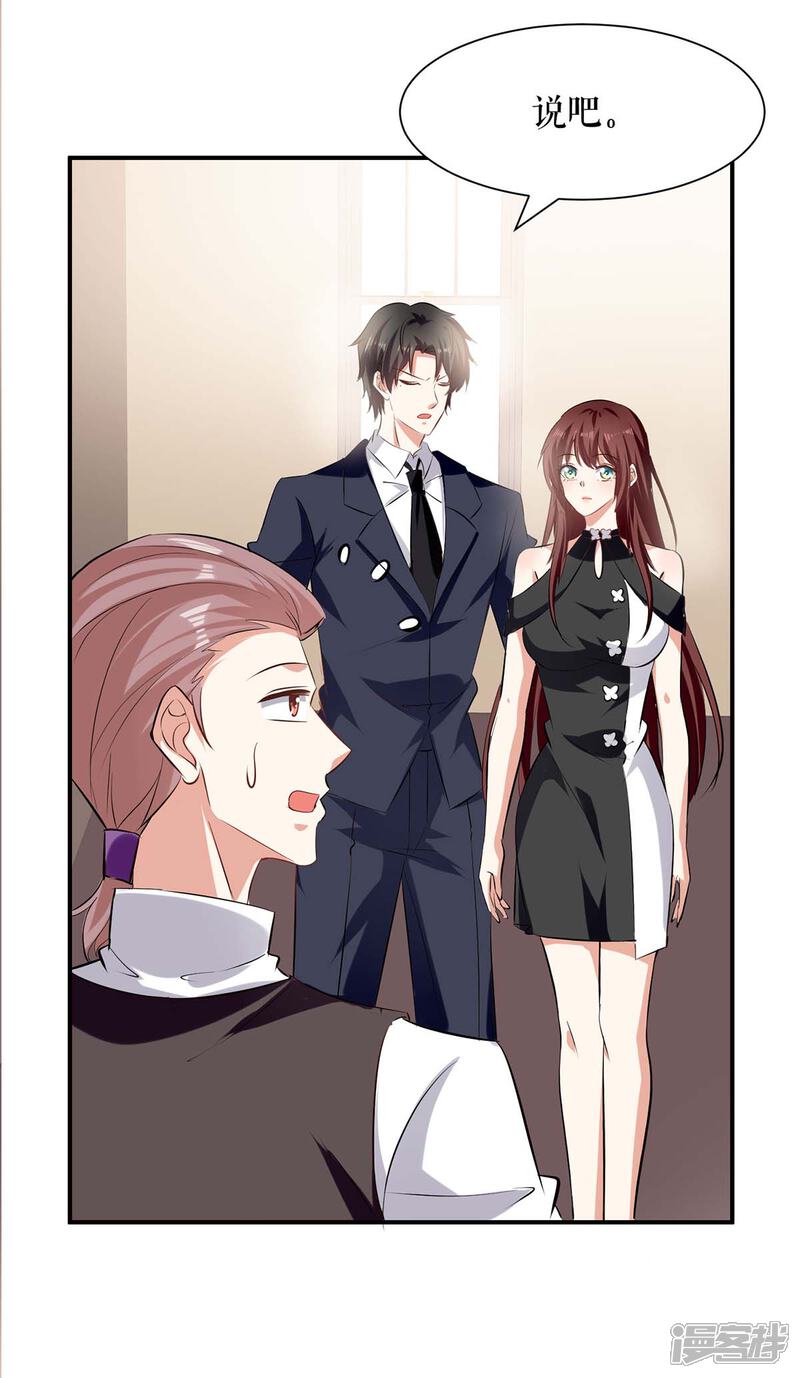 《天才酷宝》第139话 孩子没死 第23页