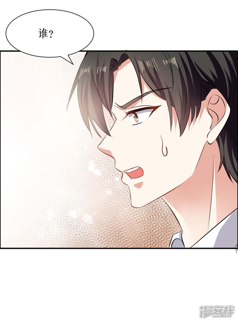 《天才酷宝》第139话 孩子没死 第27页