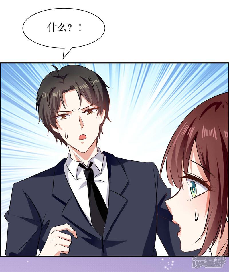 《天才酷宝》第139话 孩子没死 第30页