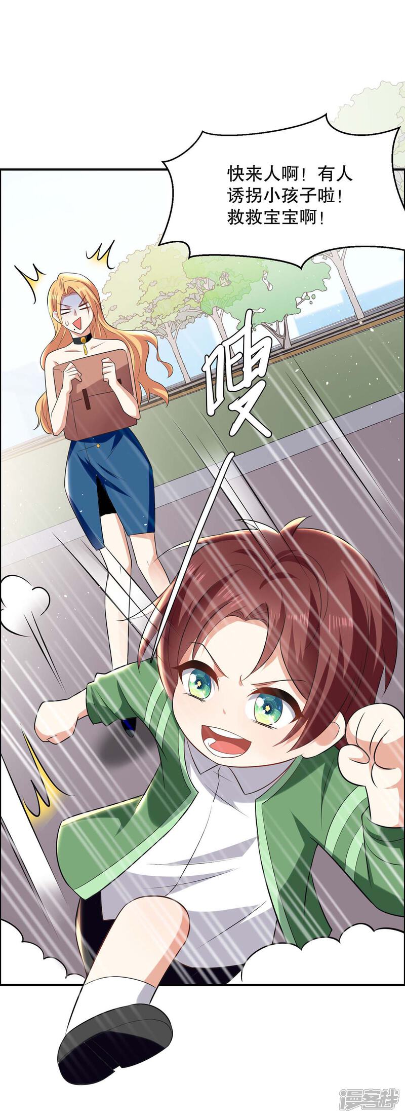 《天才酷宝》第141话 绑架 第10页