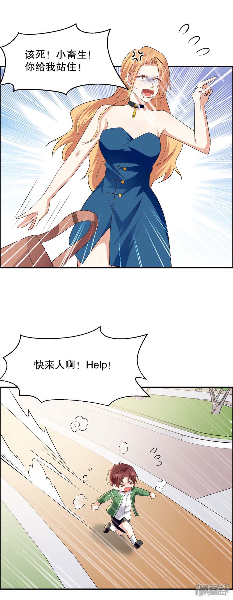 《天才酷宝》第141话 绑架 第11页