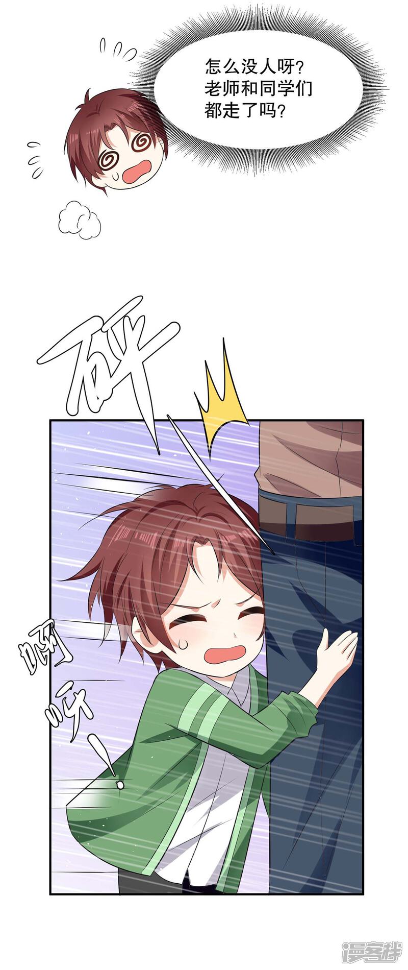 《天才酷宝》第141话 绑架 第12页