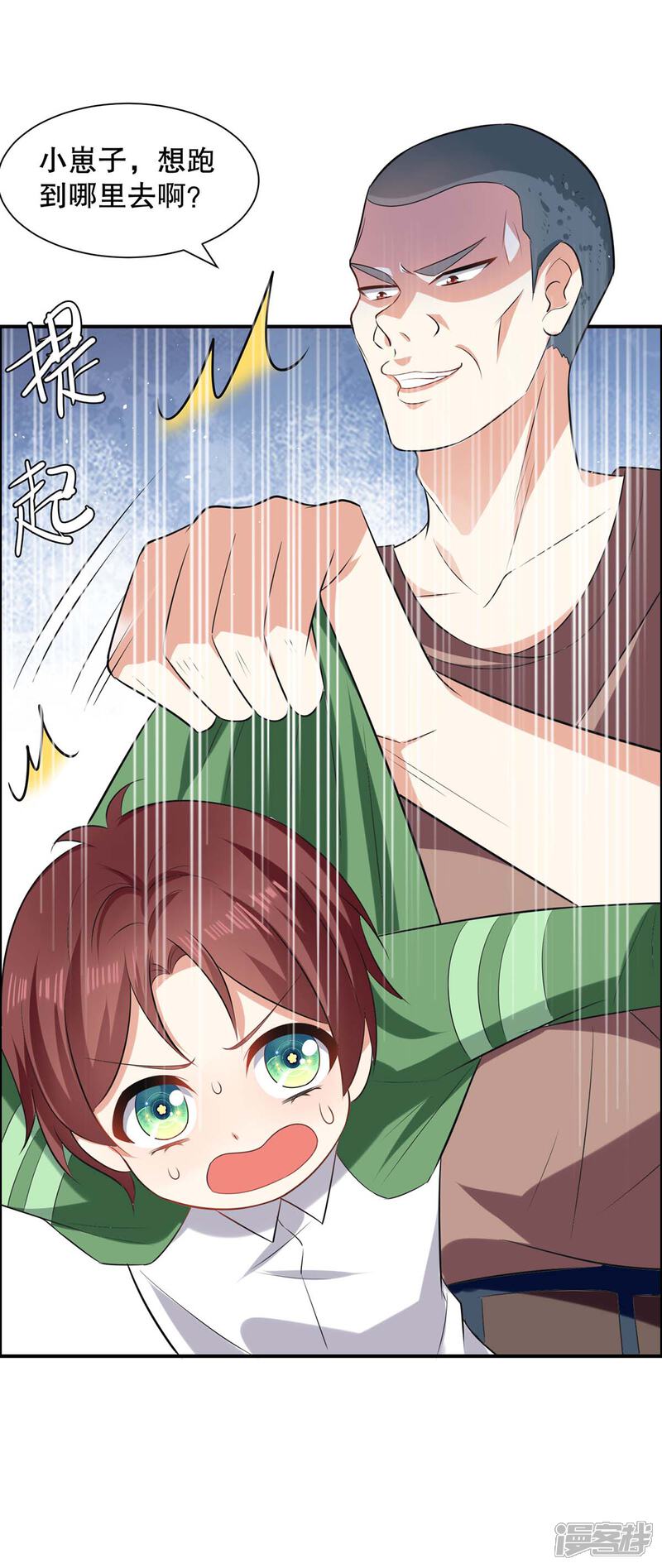 《天才酷宝》第141话 绑架 第13页