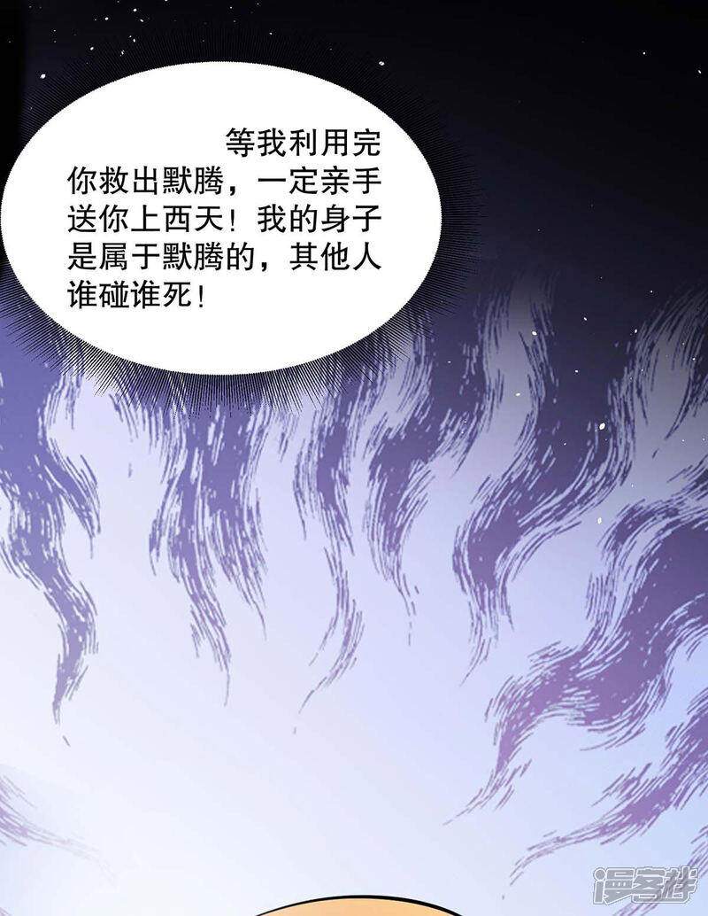 《天才酷宝》第141话 绑架 第20页
