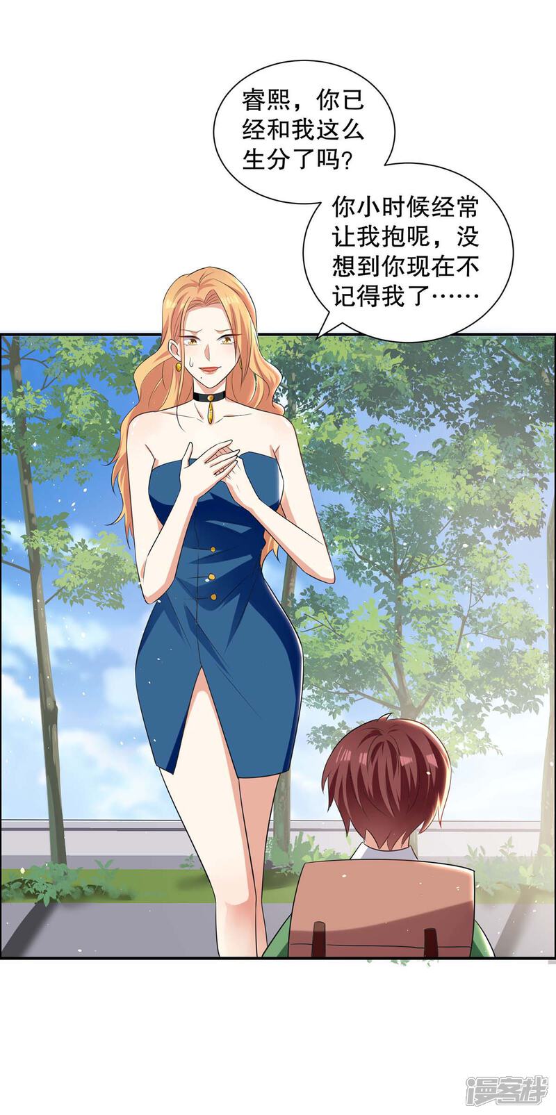 《天才酷宝》第141话 绑架 第3页