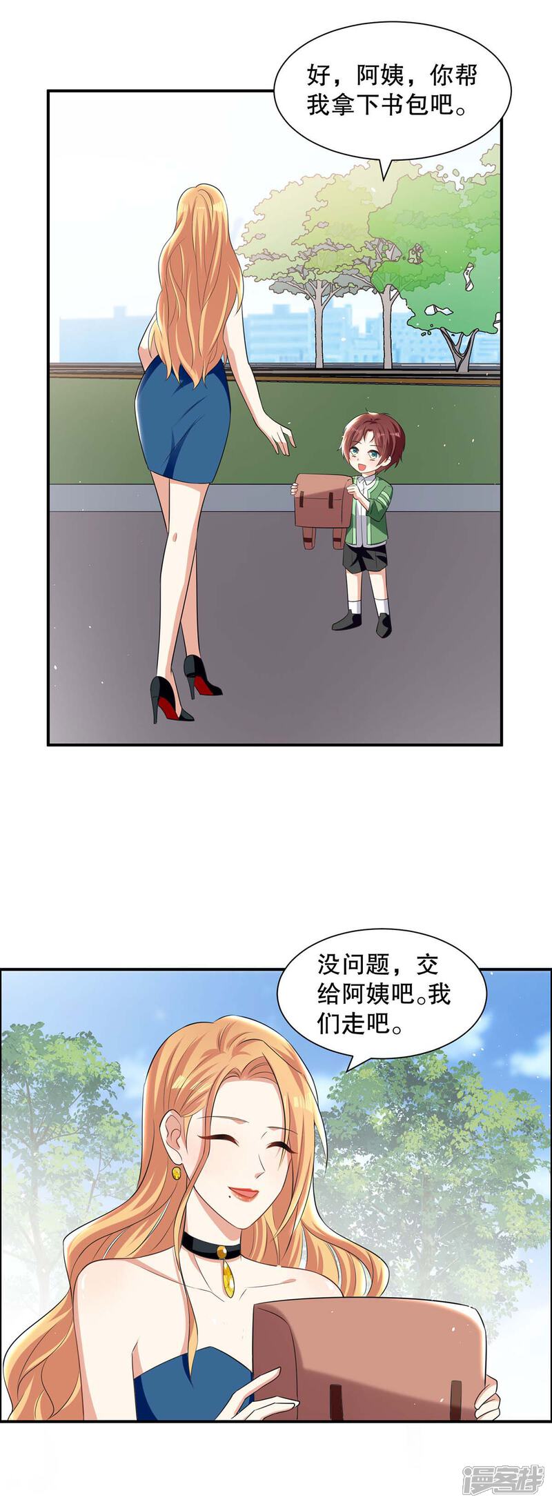 《天才酷宝》第141话 绑架 第6页
