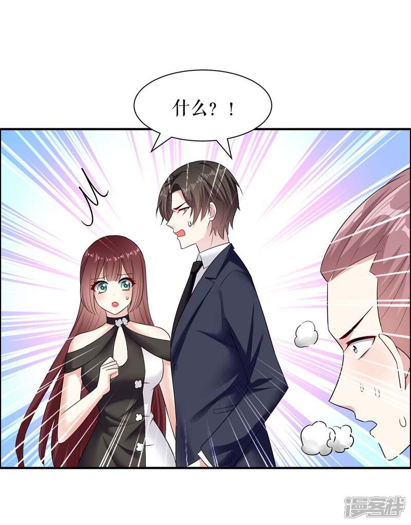 《天才酷宝》第142话 顾美失踪 第19页