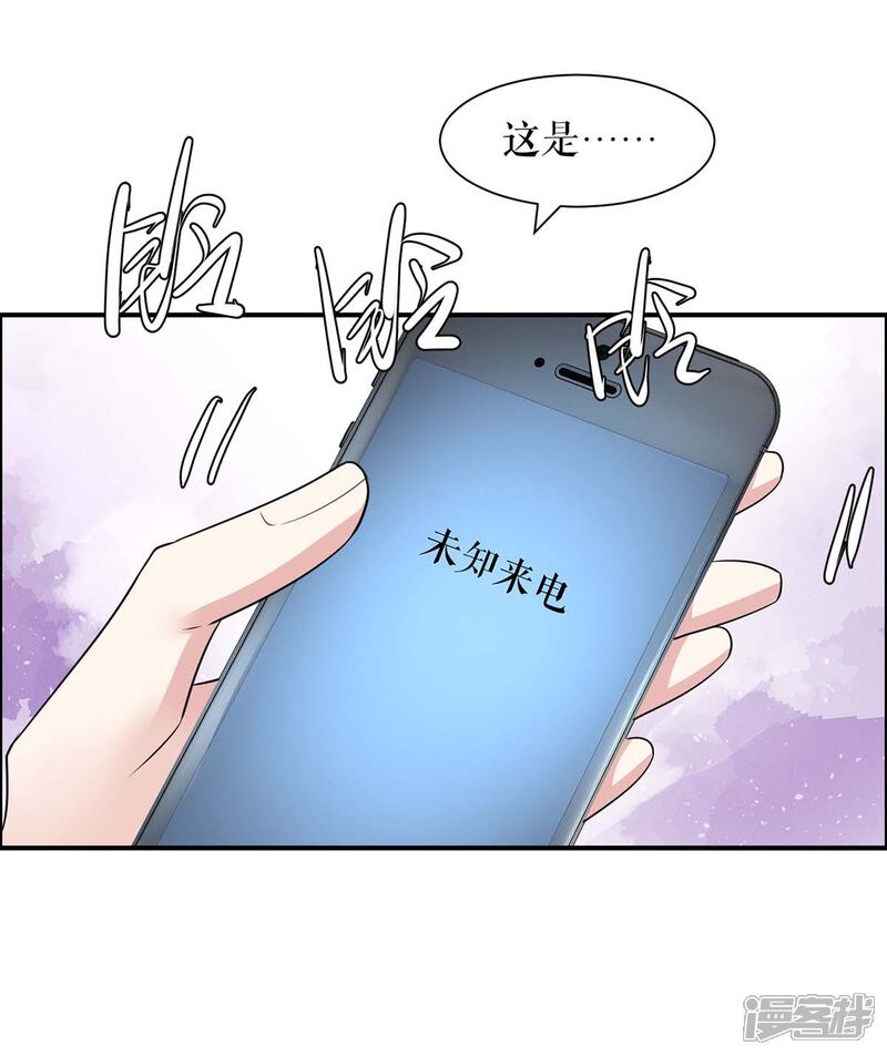 《天才酷宝》第142话 顾美失踪 第21页
