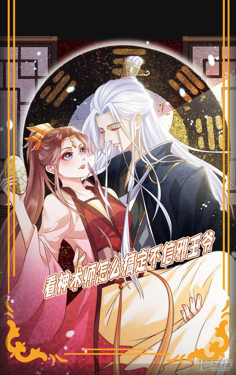 《天才酷宝》第142话 顾美失踪 第27页