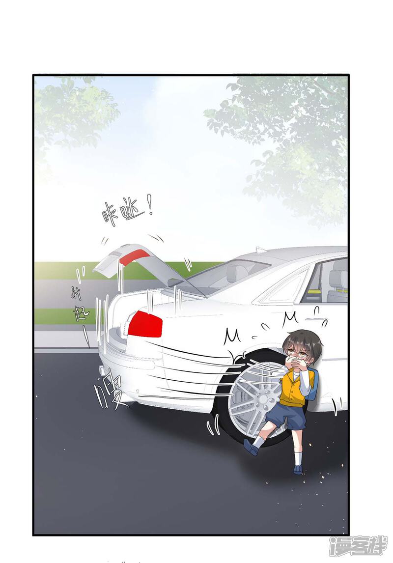 《天才酷宝》第142话 顾美失踪 第6页