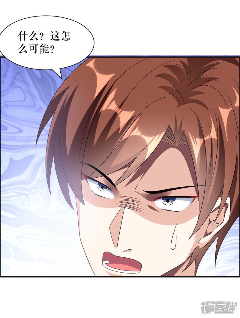 《天才酷宝》第143话 该了结了 第29页