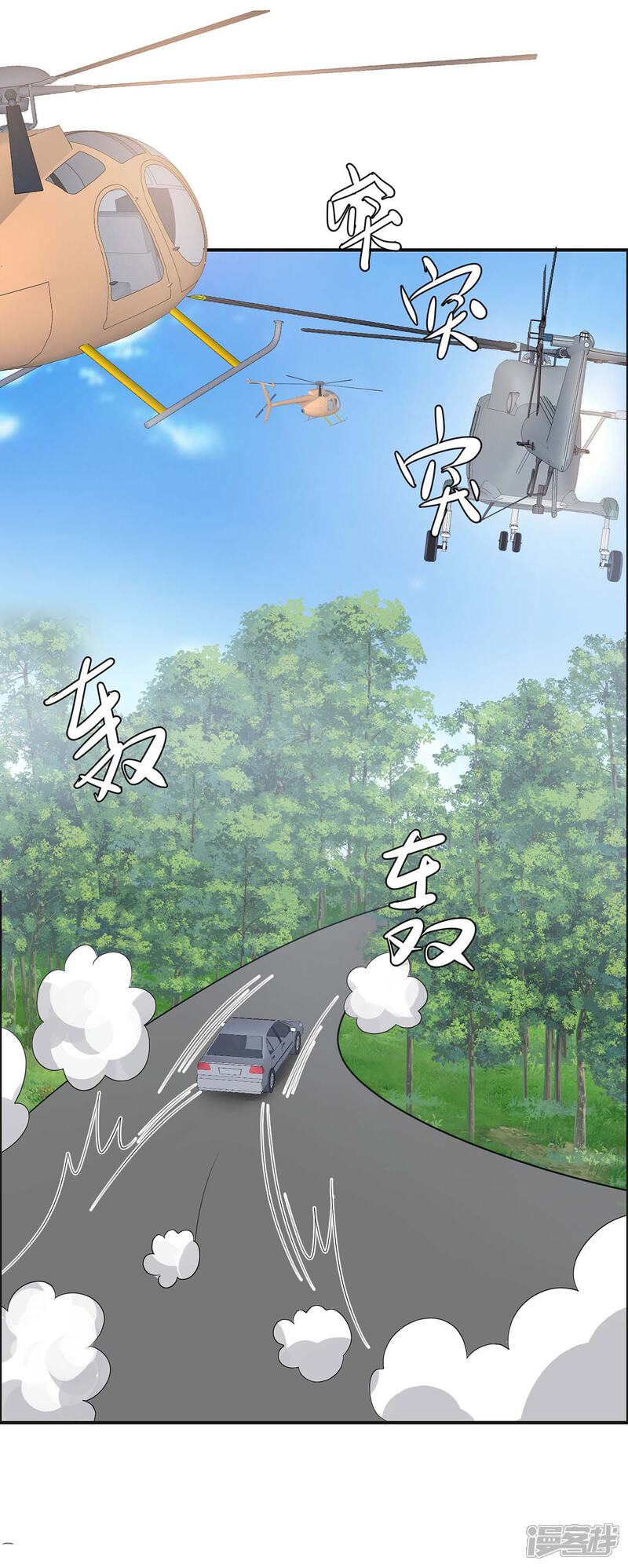 《天才酷宝》第143话 该了结了 第32页