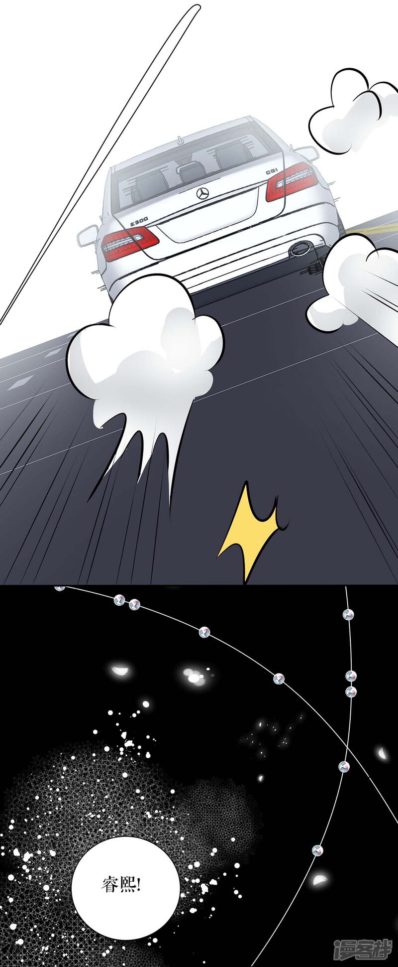 《天才酷宝》第143话 该了结了 第7页