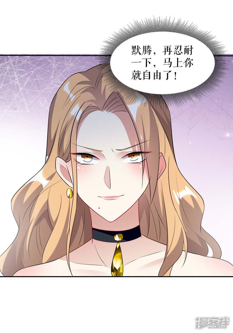 《天才酷宝》第144话 天台见面 第12页