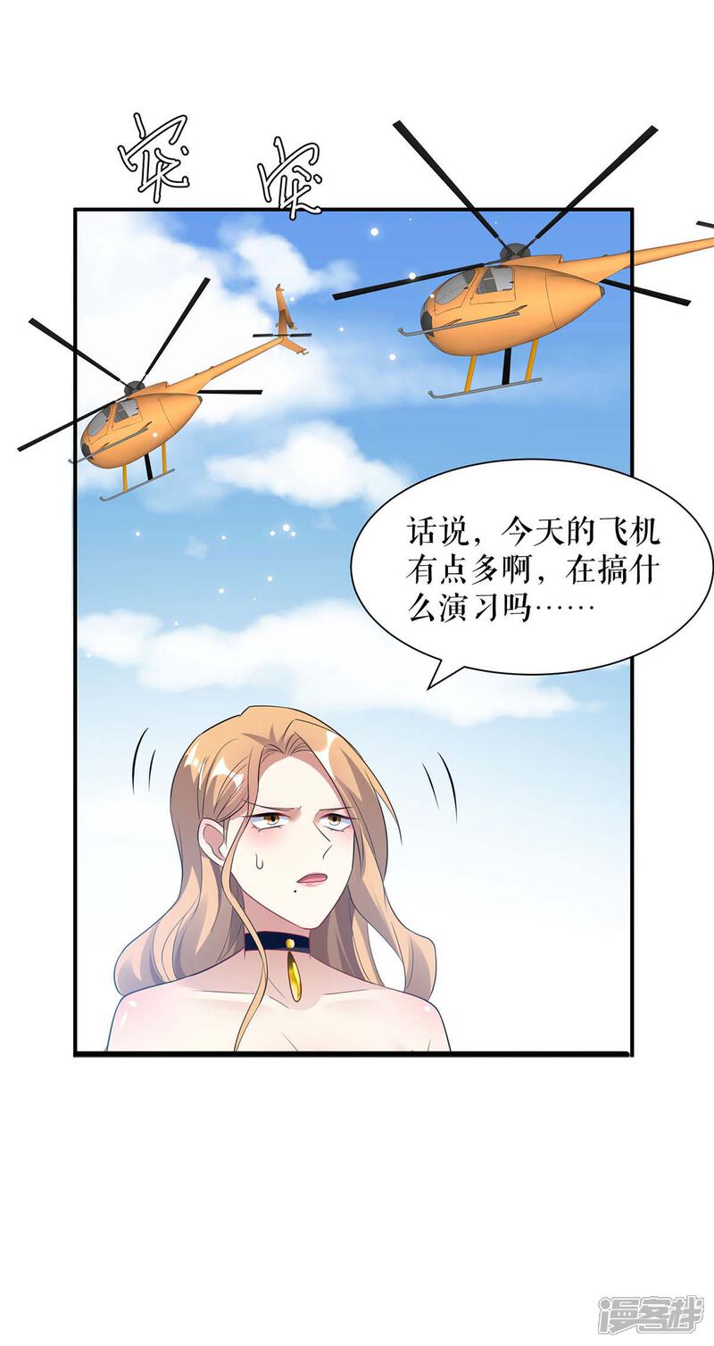 《天才酷宝》第144话 天台见面 第13页