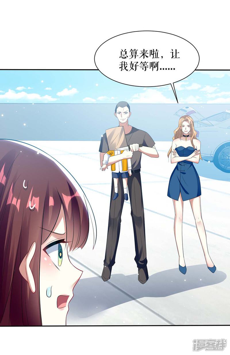 《天才酷宝》第144话 天台见面 第16页