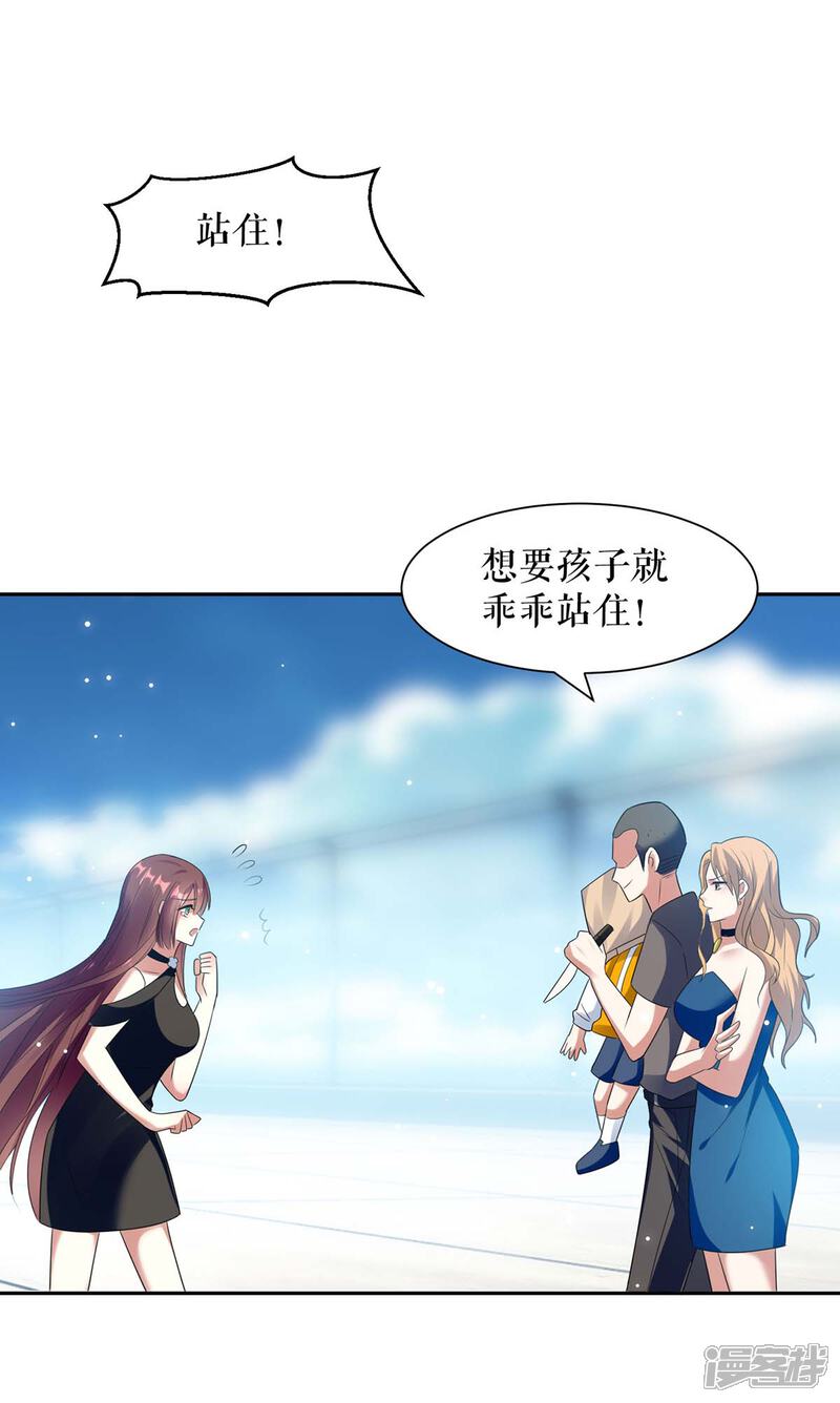 《天才酷宝》第144话 天台见面 第18页