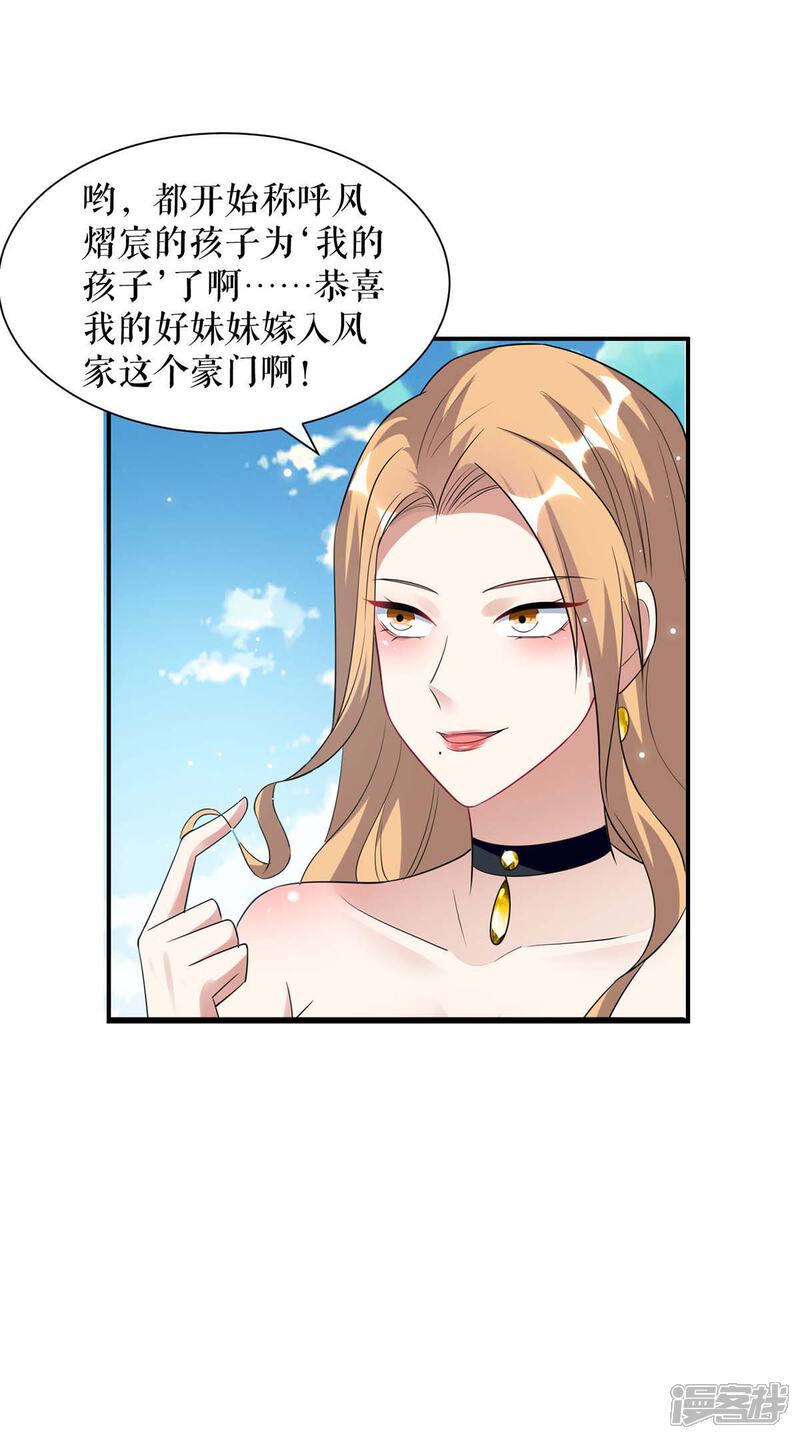 《天才酷宝》第144话 天台见面 第20页