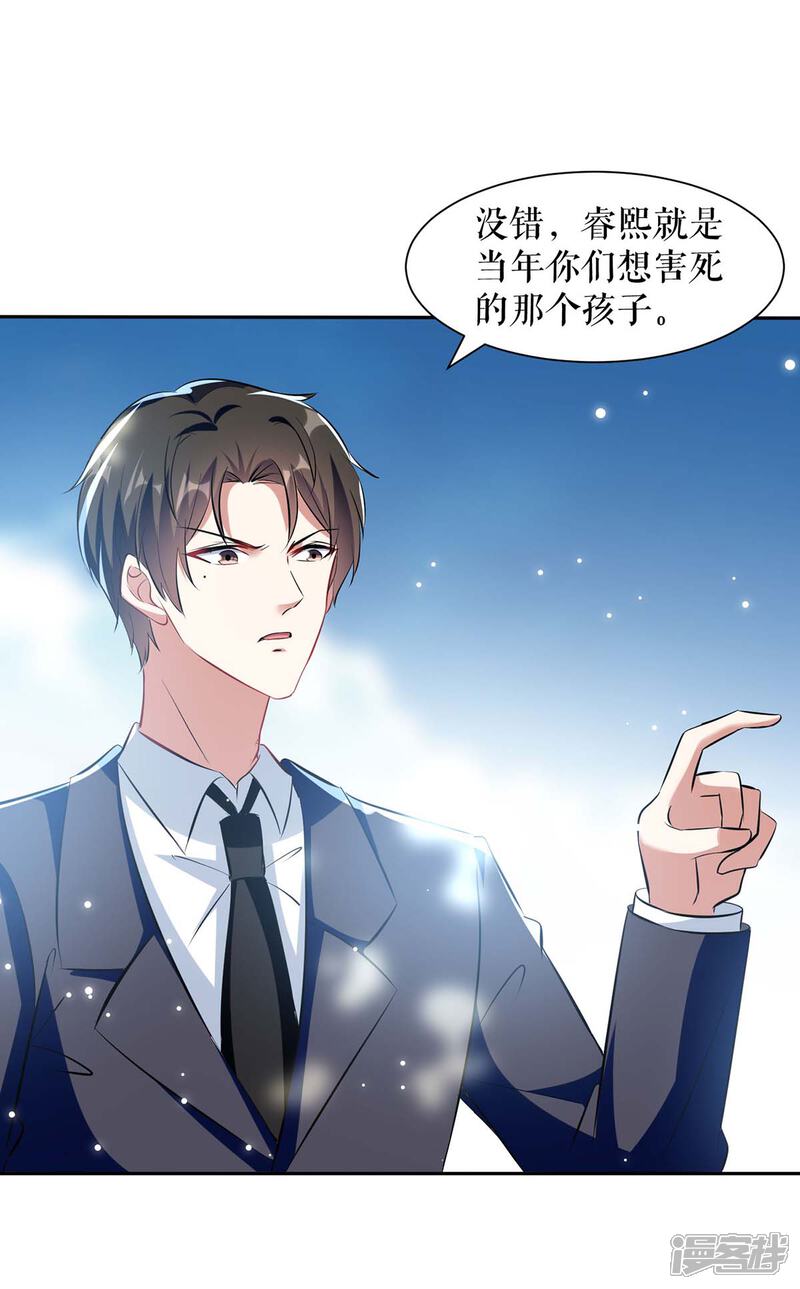 《天才酷宝》第144话 天台见面 第26页