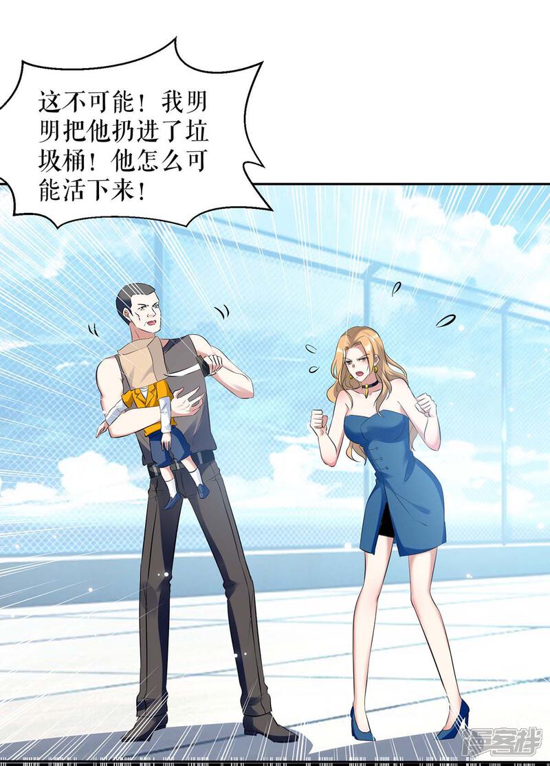 《天才酷宝》第144话 天台见面 第27页