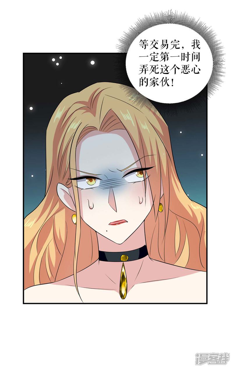 《天才酷宝》第144话 天台见面 第5页