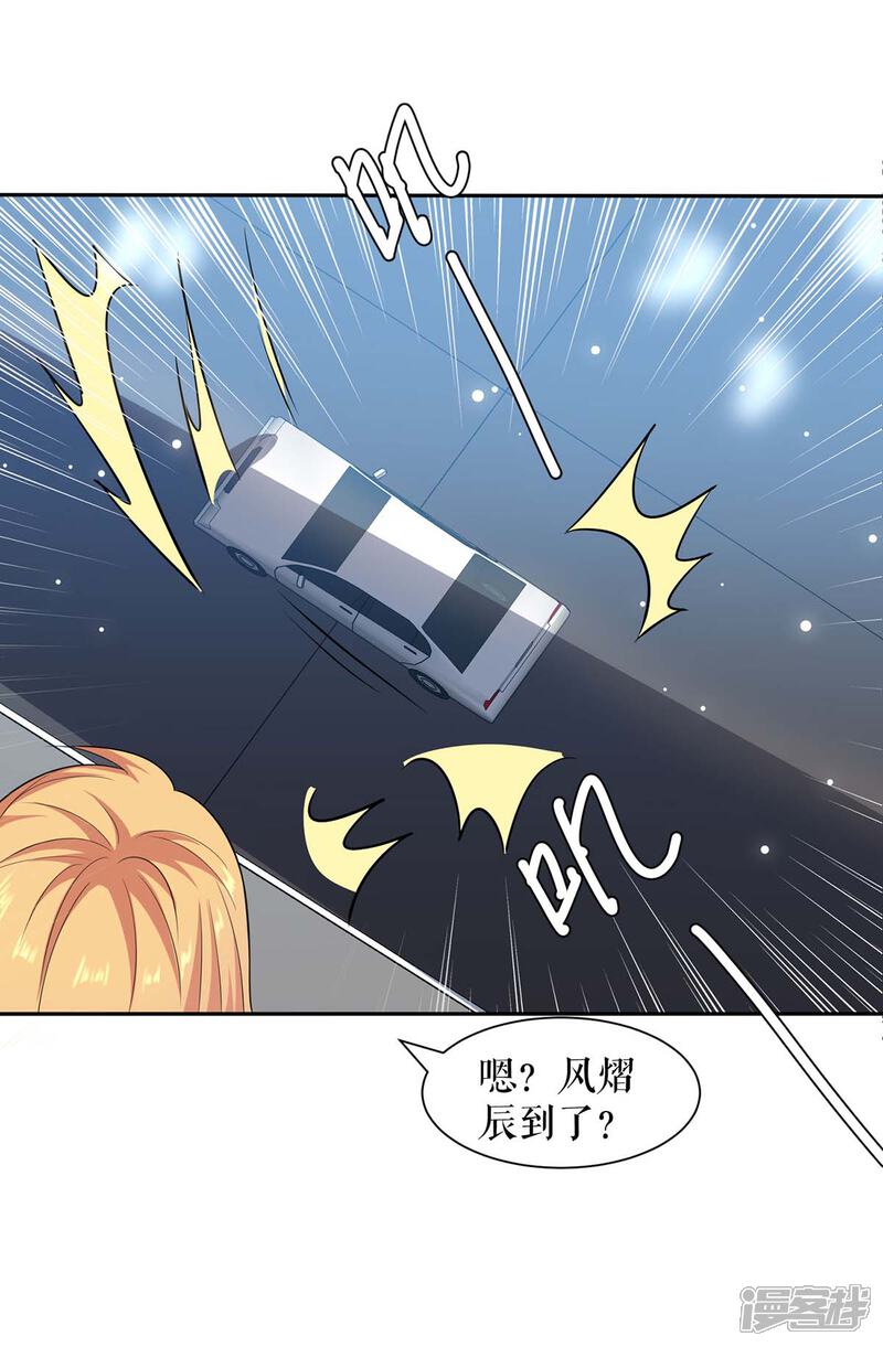 《天才酷宝》第144话 天台见面 第7页