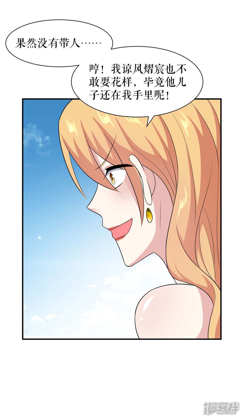 《天才酷宝》第144话 天台见面 第9页