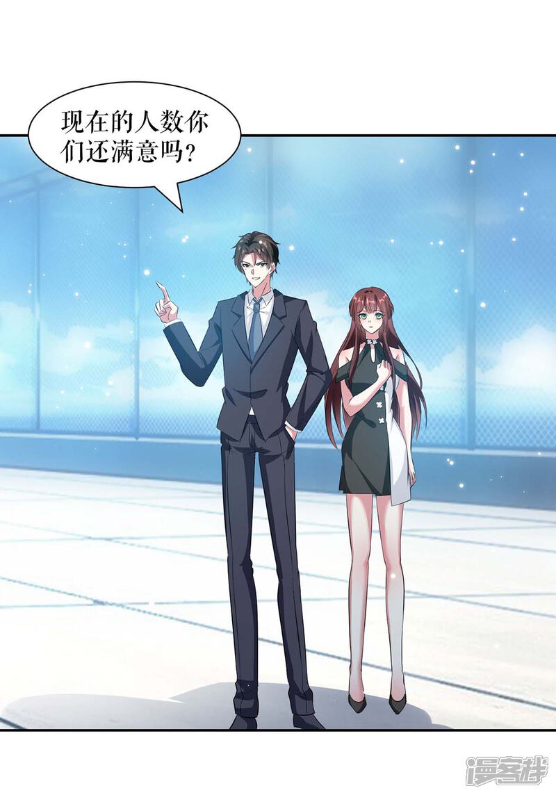 《天才酷宝》第146话 抓错了 第10页