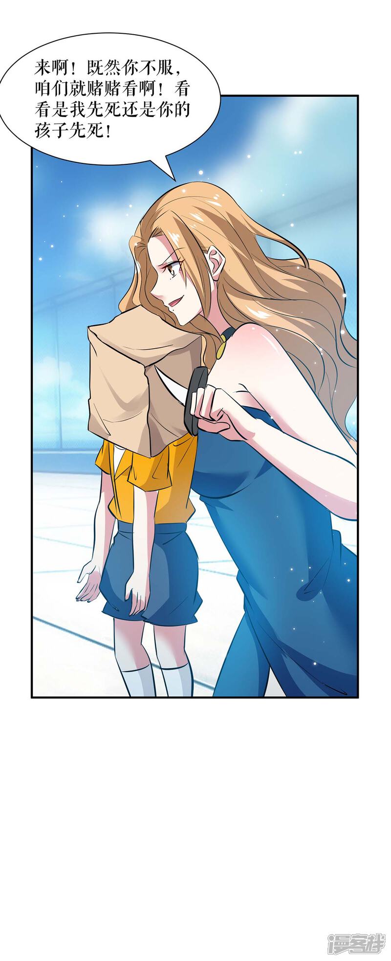 《天才酷宝》第146话 抓错了 第19页