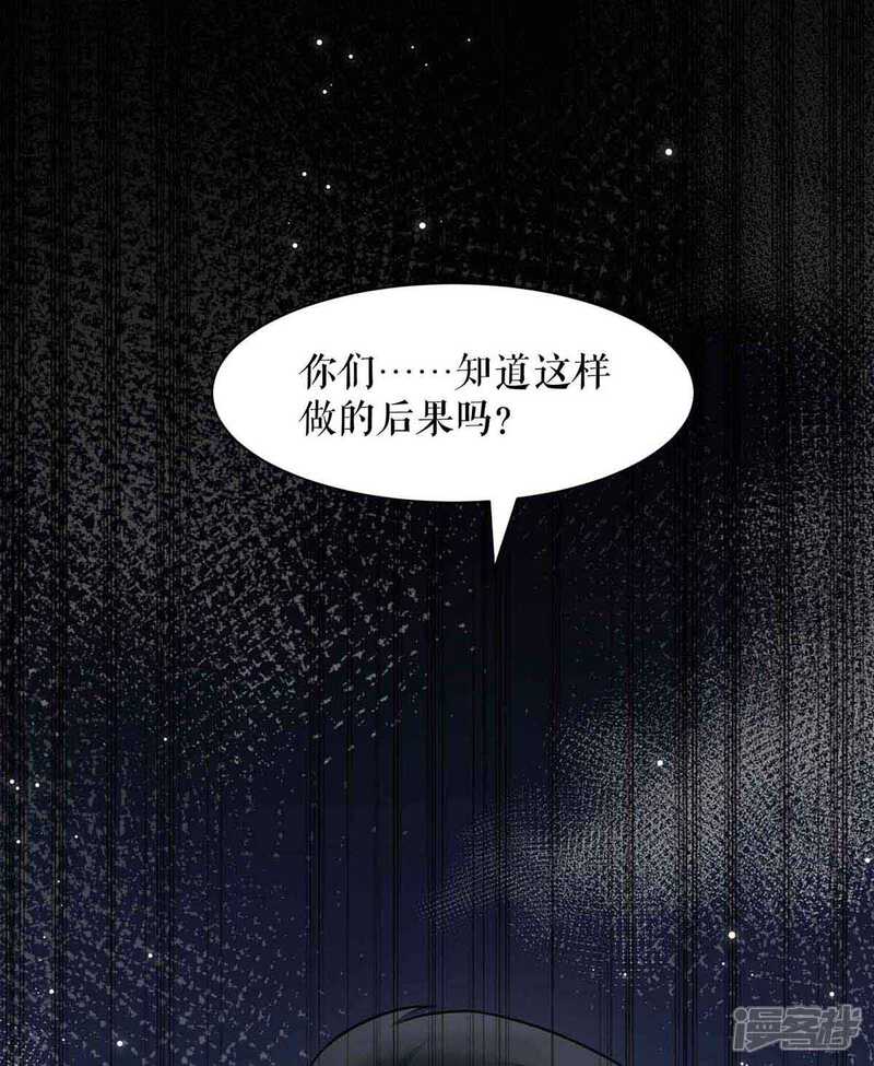 《天才酷宝》第146话 抓错了 第1页