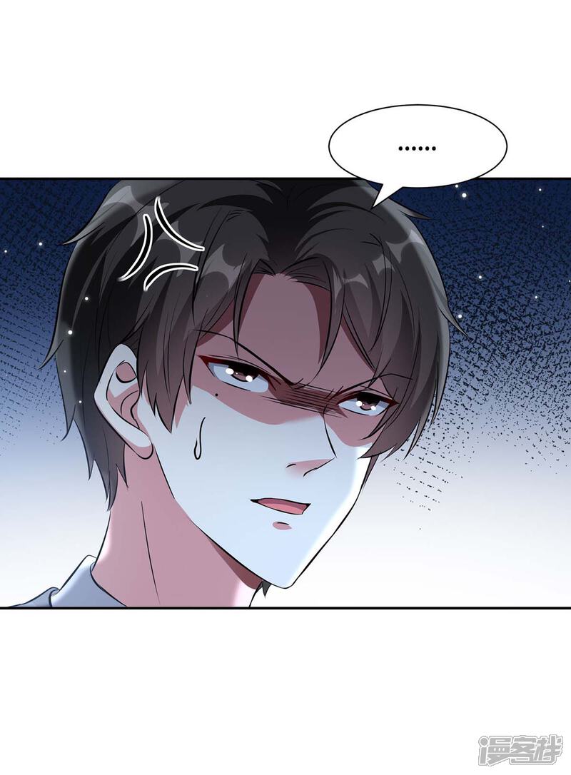 《天才酷宝》第146话 抓错了 第21页