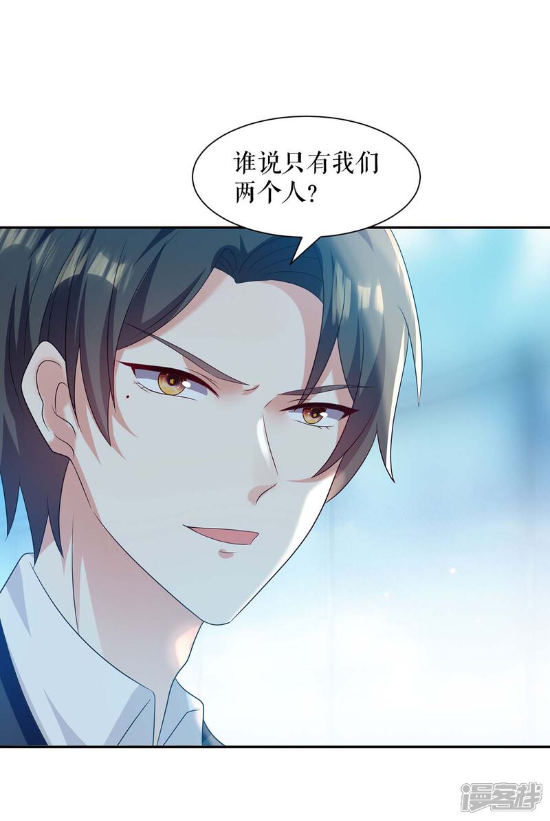 《天才酷宝》第146话 抓错了 第4页