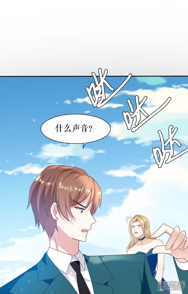 《天才酷宝》第146话 抓错了 第6页