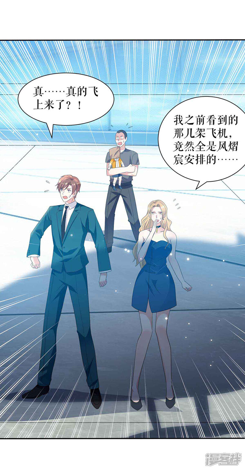 《天才酷宝》第146话 抓错了 第9页