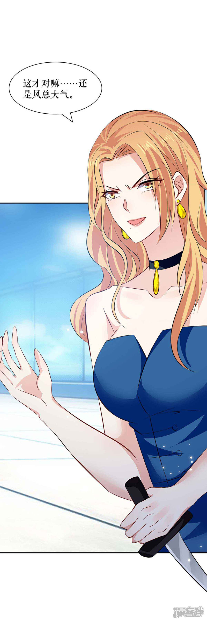 《天才酷宝》第145话 出尔反尔 第10页