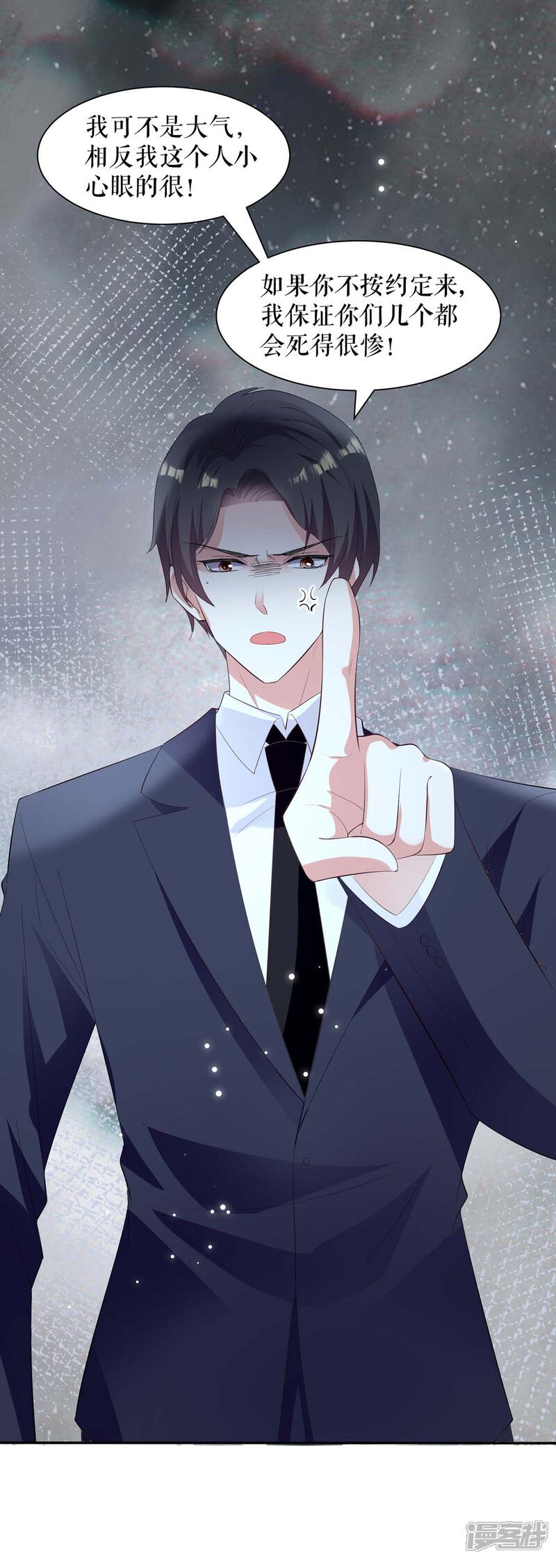 《天才酷宝》第145话 出尔反尔 第11页