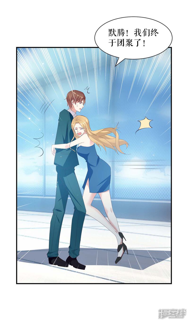 《天才酷宝》第145话 出尔反尔 第16页