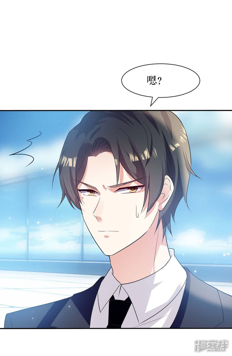 《天才酷宝》第145话 出尔反尔 第24页