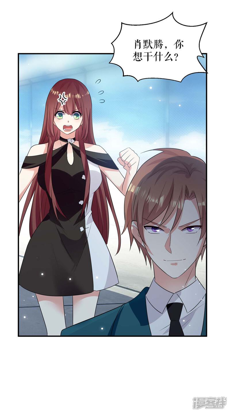 《天才酷宝》第145话 出尔反尔 第25页