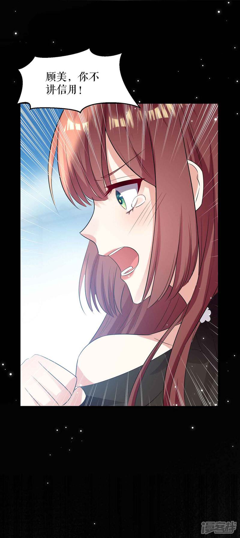 《天才酷宝》第145话 出尔反尔 第29页