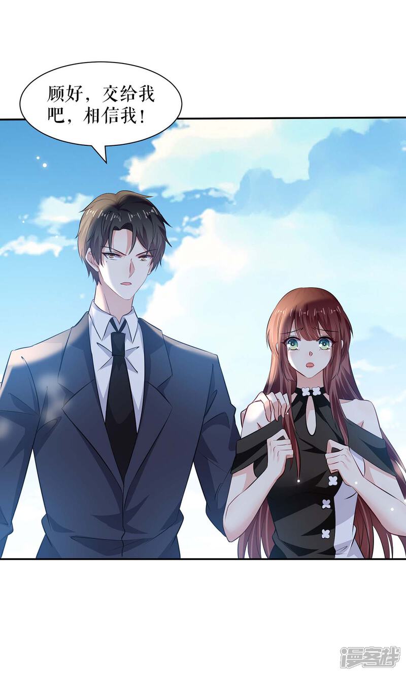 《天才酷宝》第145话 出尔反尔 第8页