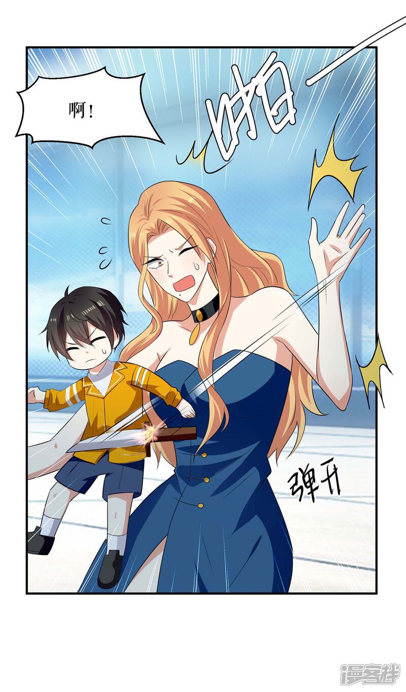 《天才酷宝》第147话 炸弹 第11页
