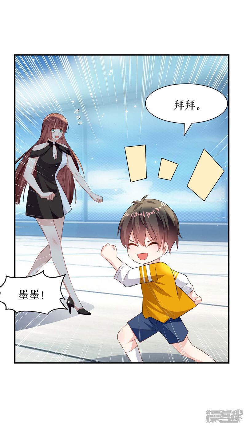 《天才酷宝》第147话 炸弹 第12页