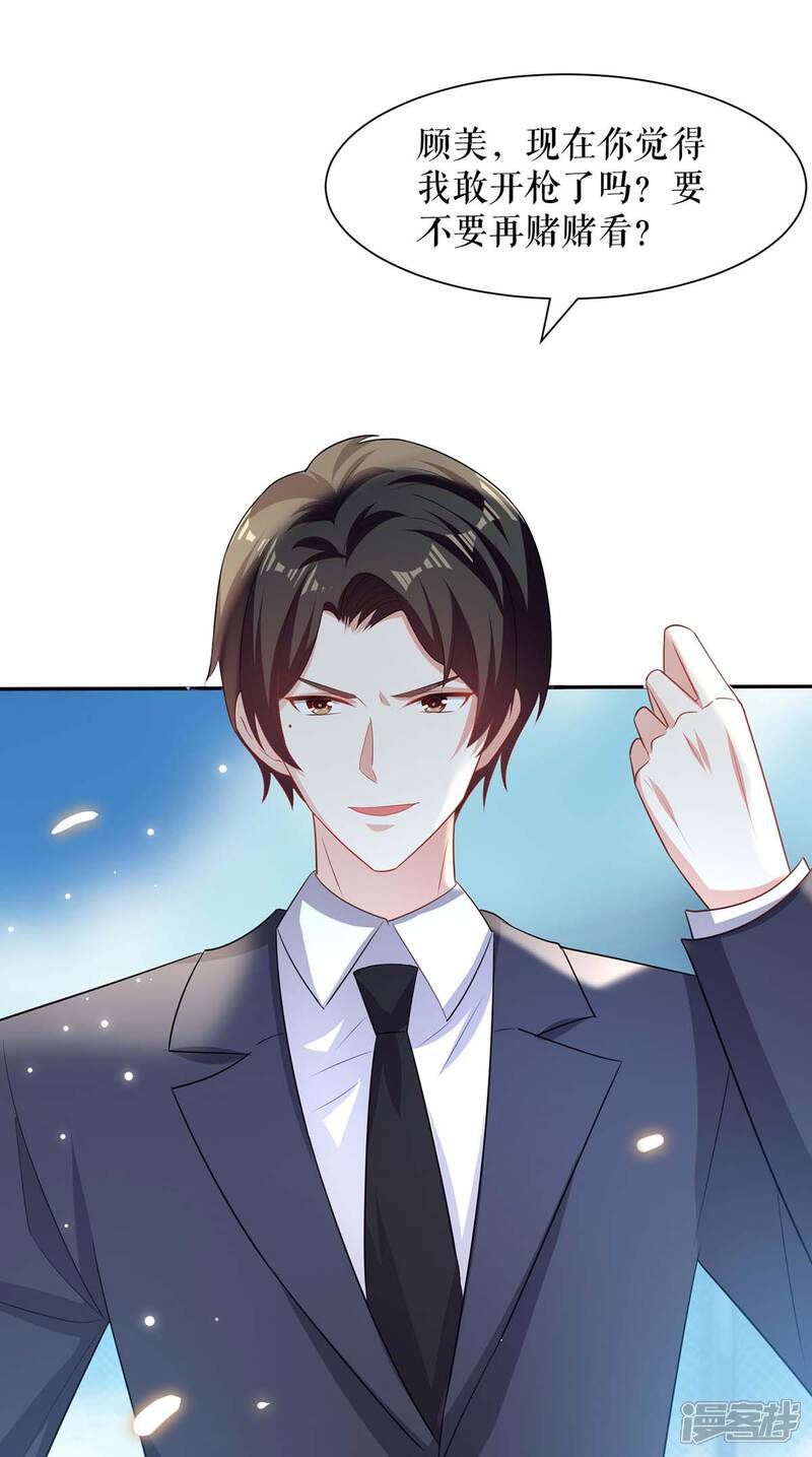 《天才酷宝》第147话 炸弹 第14页