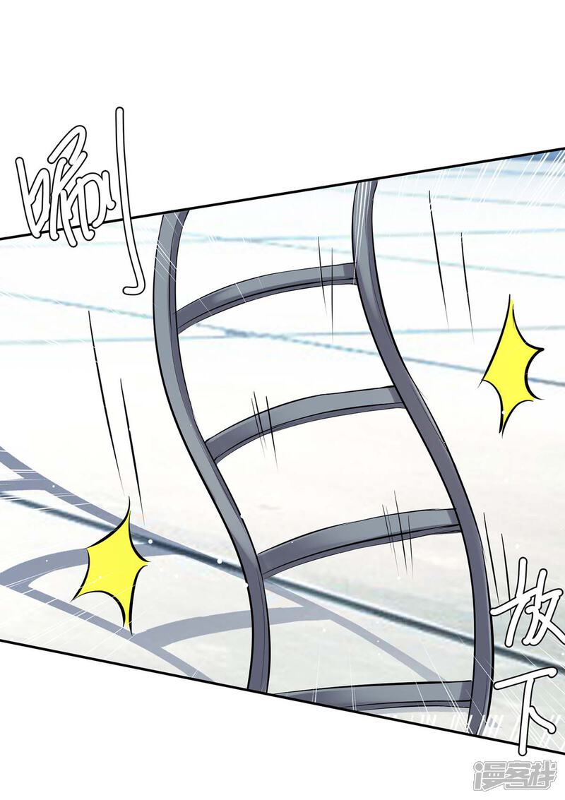 《天才酷宝》第147话 炸弹 第21页