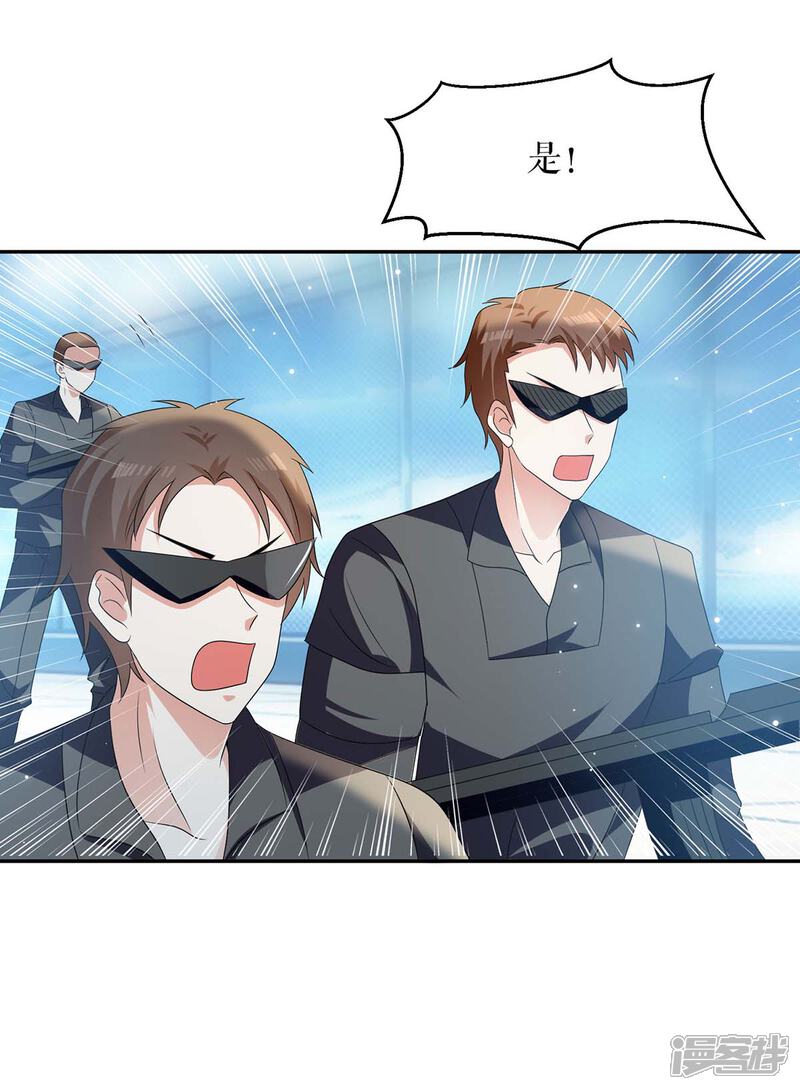 《天才酷宝》第147话 炸弹 第27页