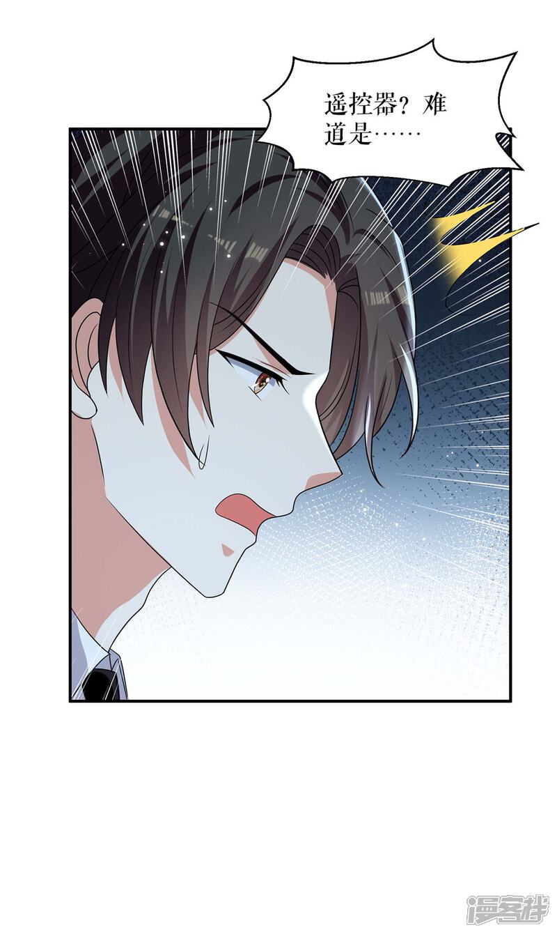 《天才酷宝》第147话 炸弹 第29页