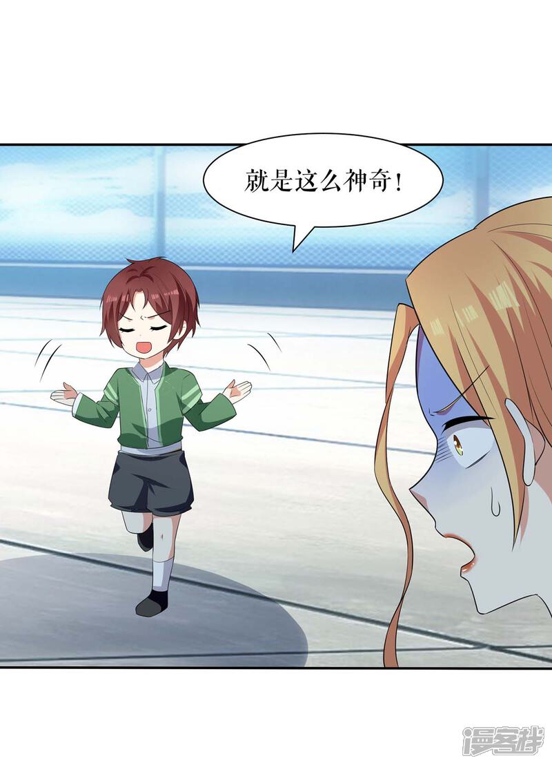《天才酷宝》第147话 炸弹 第2页