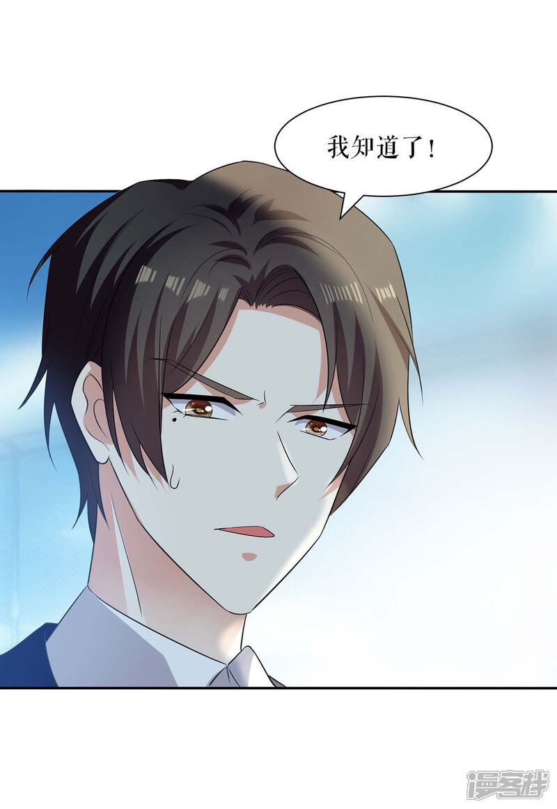 《天才酷宝》第147话 炸弹 第4页